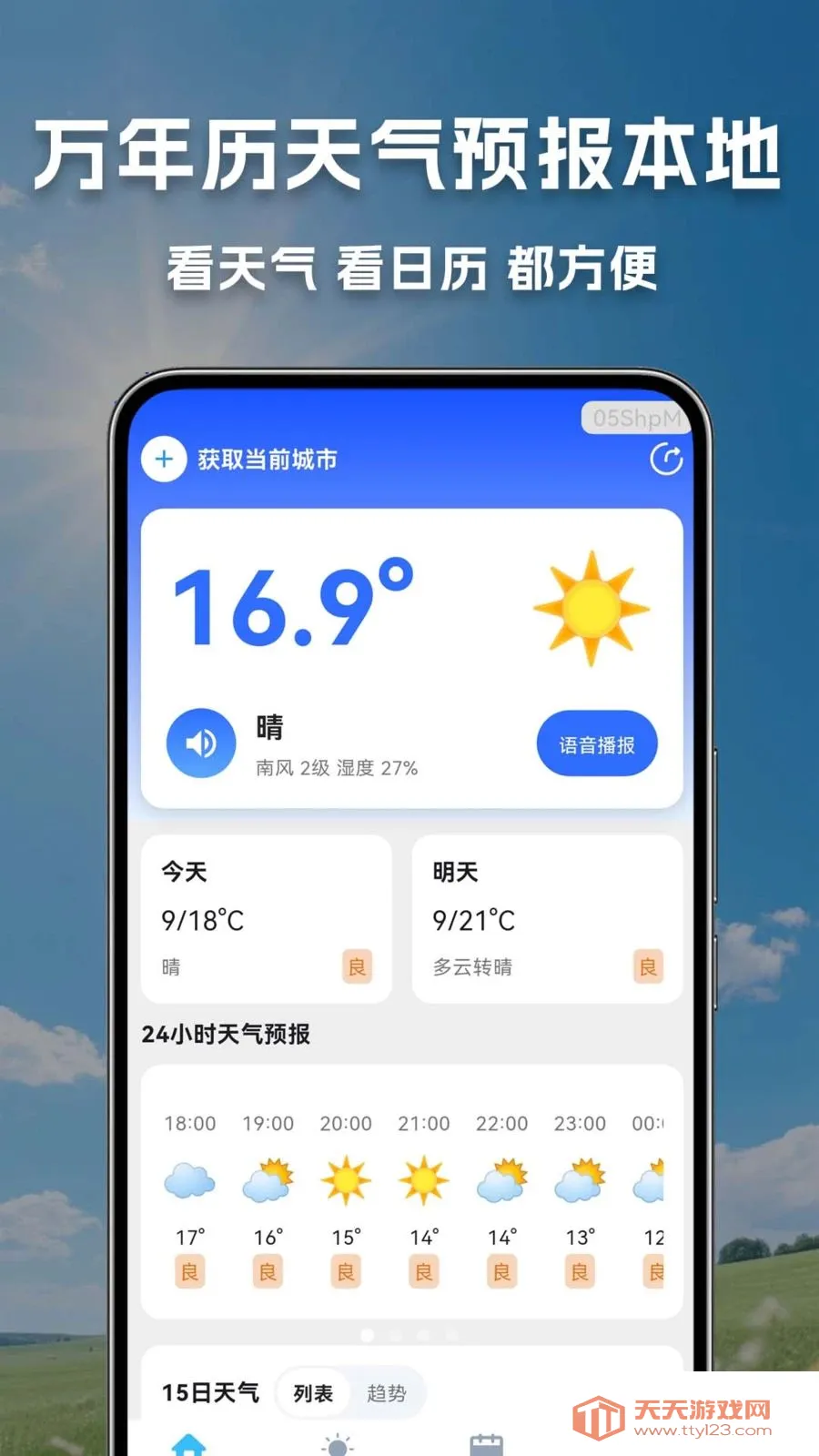 ����������Ԥ������2026���ذ�װv1.0.0.1-O ��׿���ͼ0