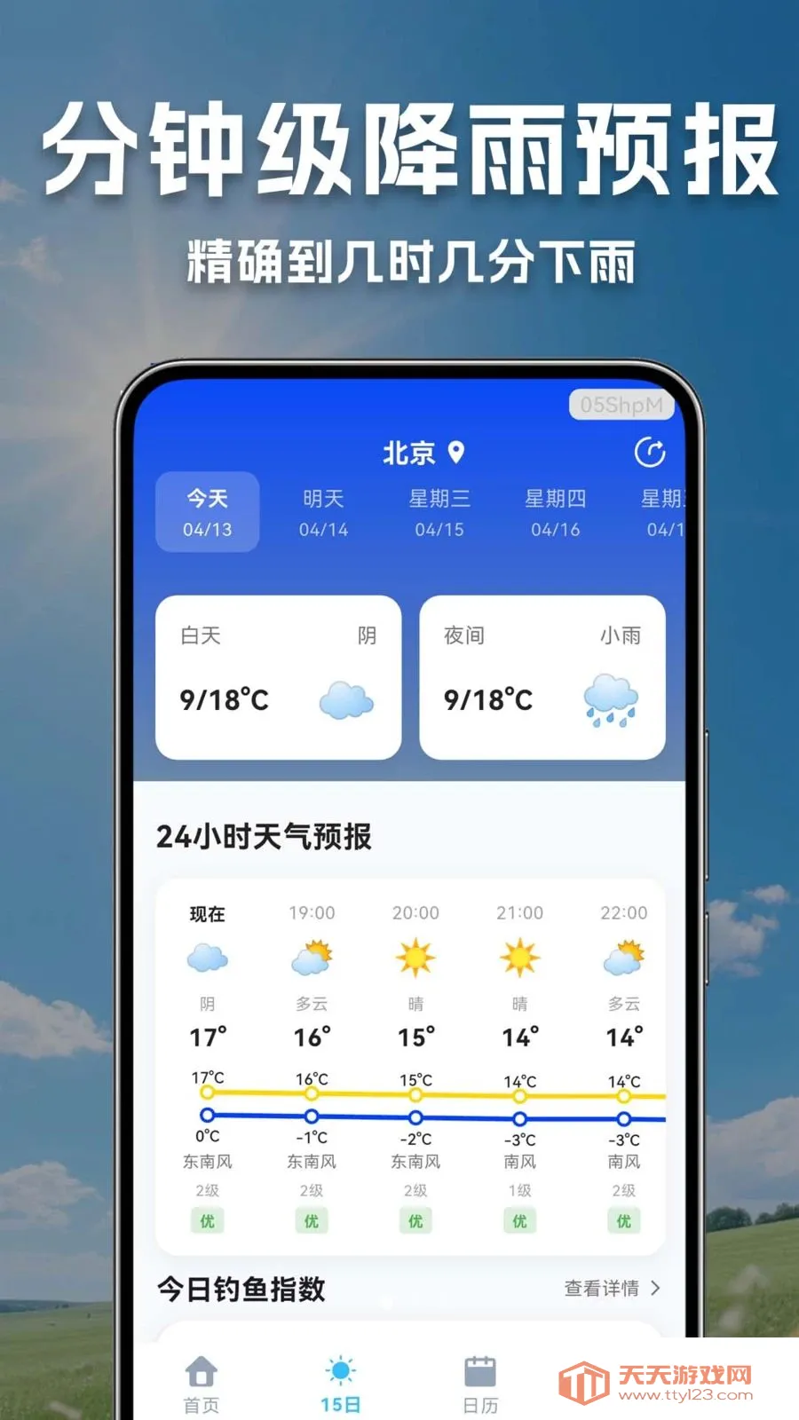 ����������Ԥ������2026���ذ�װv1.0.0.1-O ��׿���ͼ1