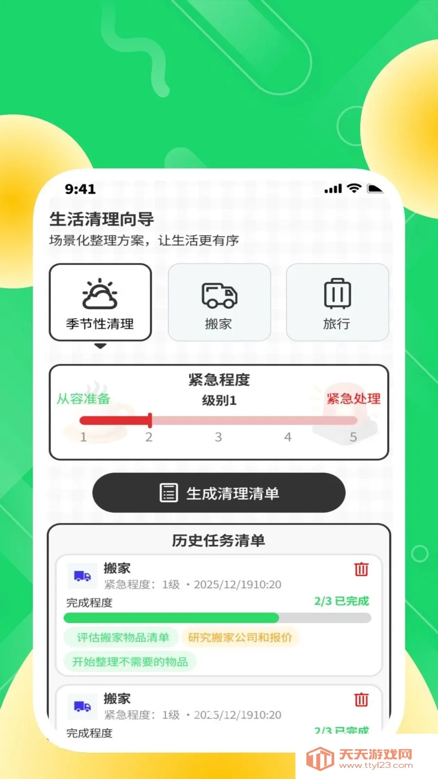 �ȶ���������(�����������)v1.0.2 ��׿���ͼ1