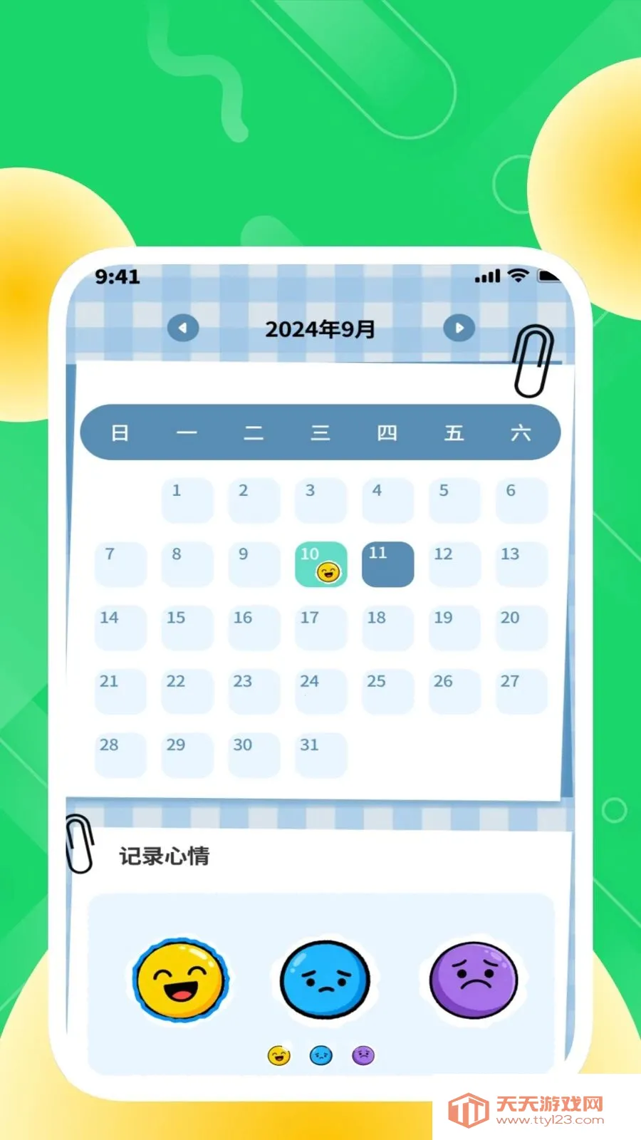 �ȶ���������(�����������)v1.0.2 ��׿���ͼ0