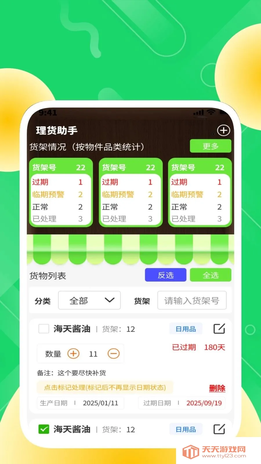 �ȶ���������(�����������)v1.0.2 ��׿���ͼ2