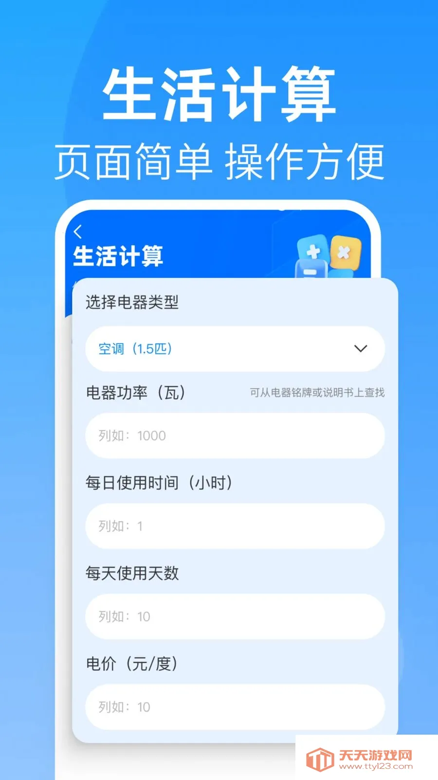 ȫ�����������2026���ذ�װv1.0.0 ��Ѱ��ͼ1