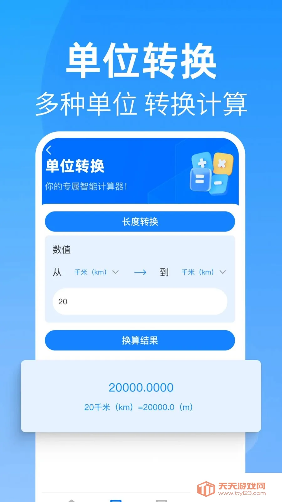 ȫ�����������2026���ذ�װv1.0.0 ��Ѱ��ͼ3