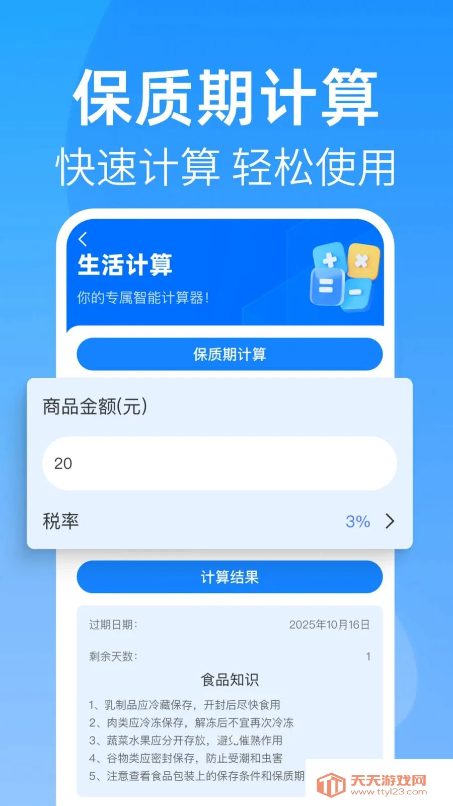 ȫ�����������2026���ذ�װv1.0.0 ��Ѱ��ͼ2