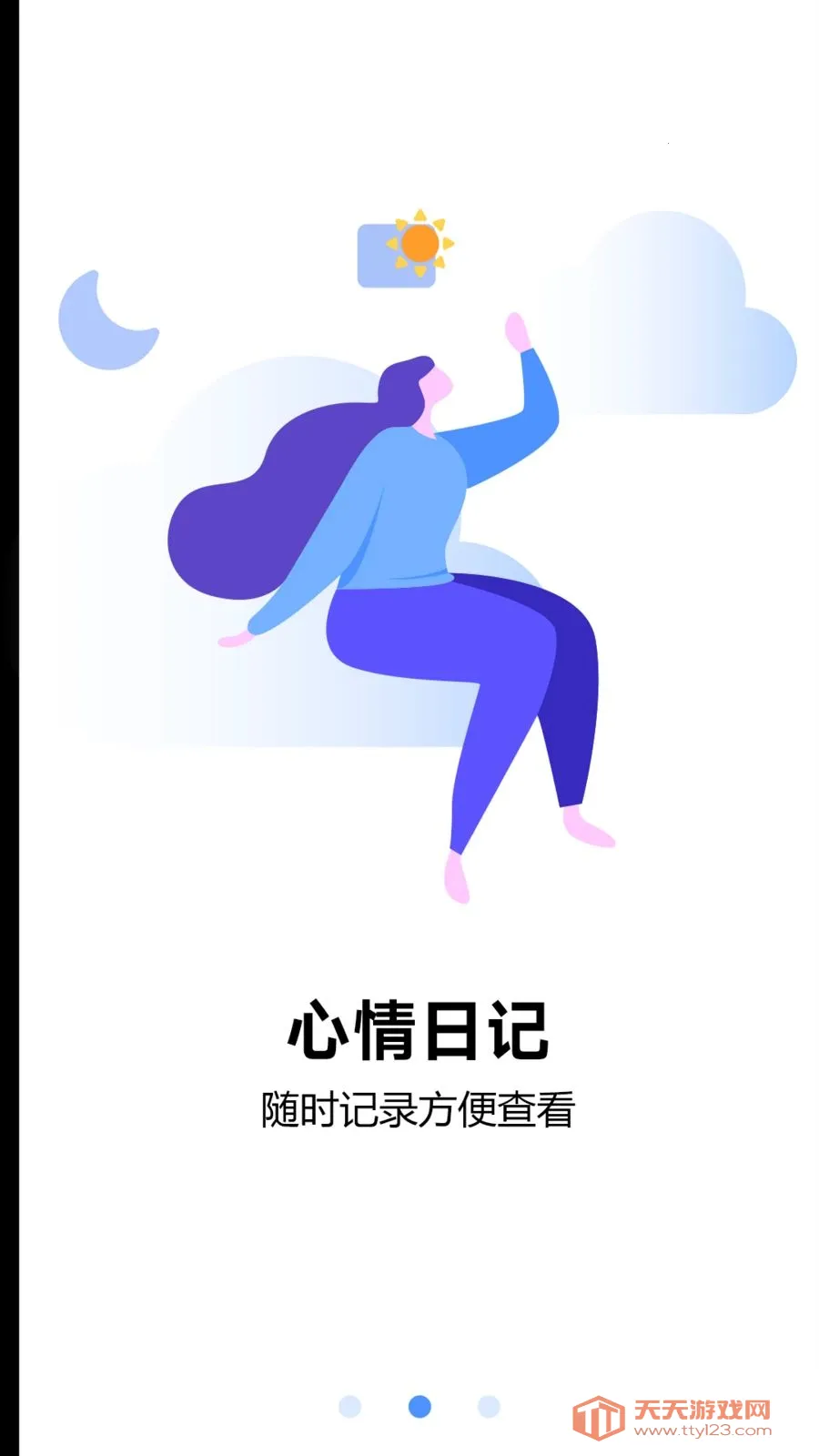 ���ռ�2026���°汾v1 �ٷ������ͼ1