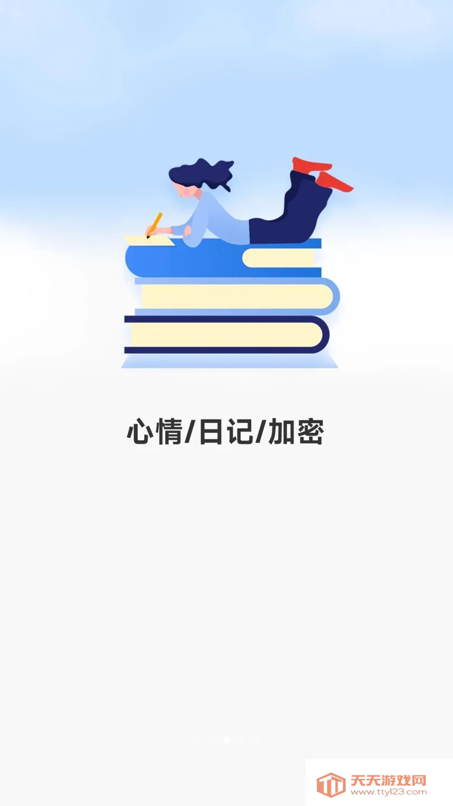 ���ռ�2026���°汾v1 �ٷ������ͼ2