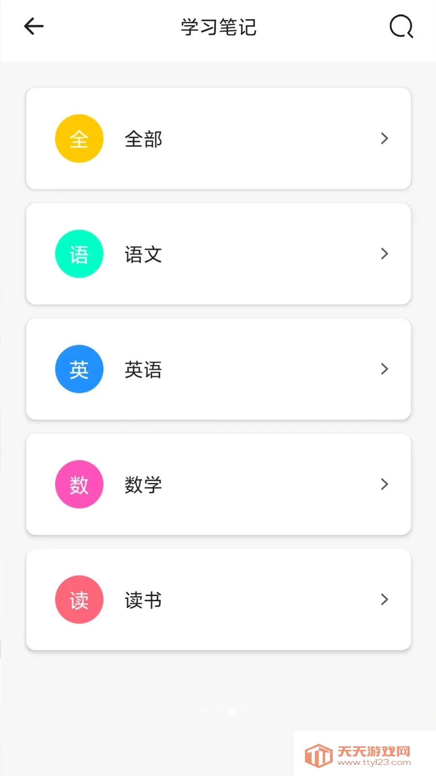 ���ռ�2026���°汾v1 �ٷ������ͼ3