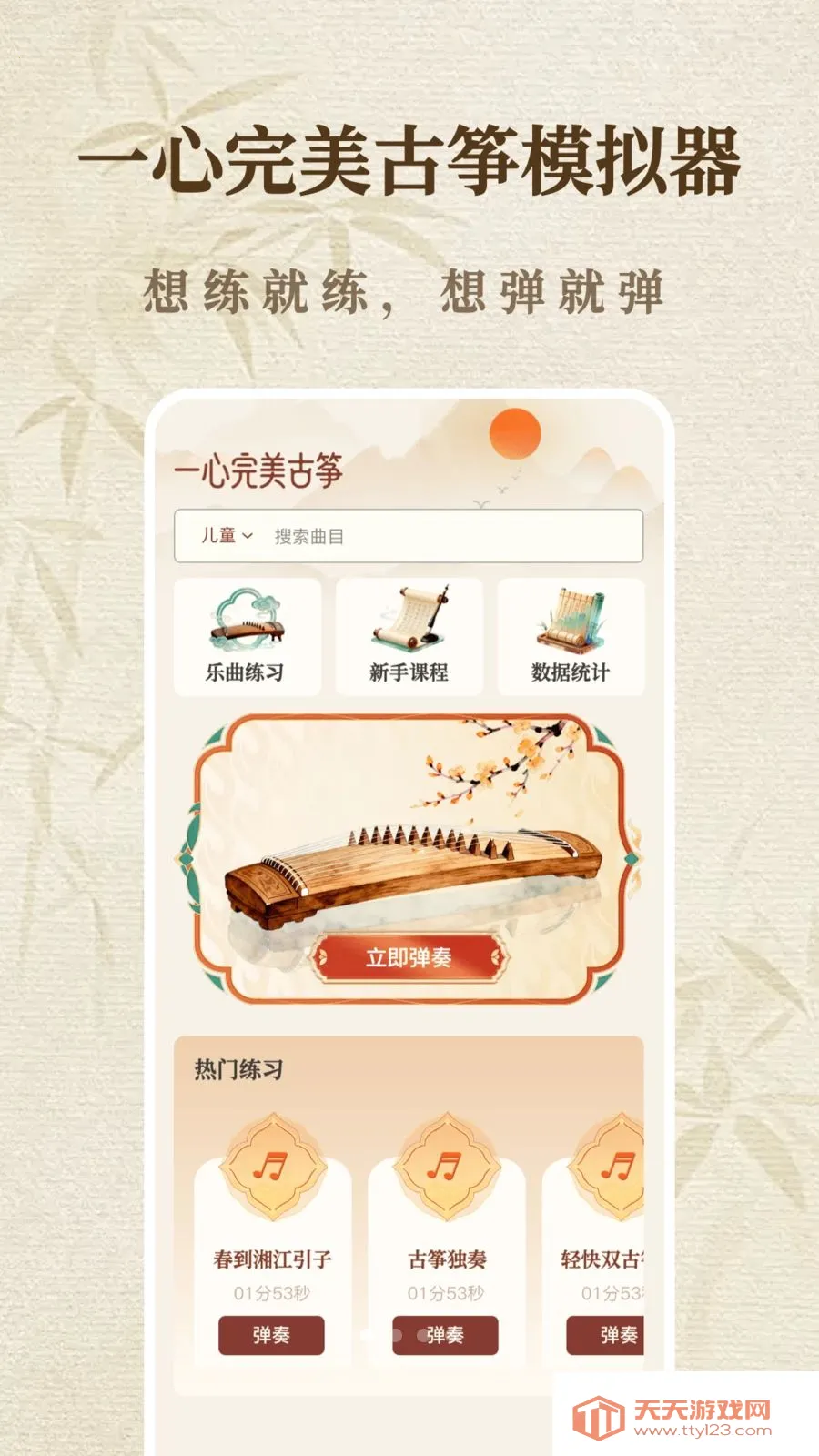 һ����������ģ���������ֻ���v1.1.0 ��׿���ͼ0