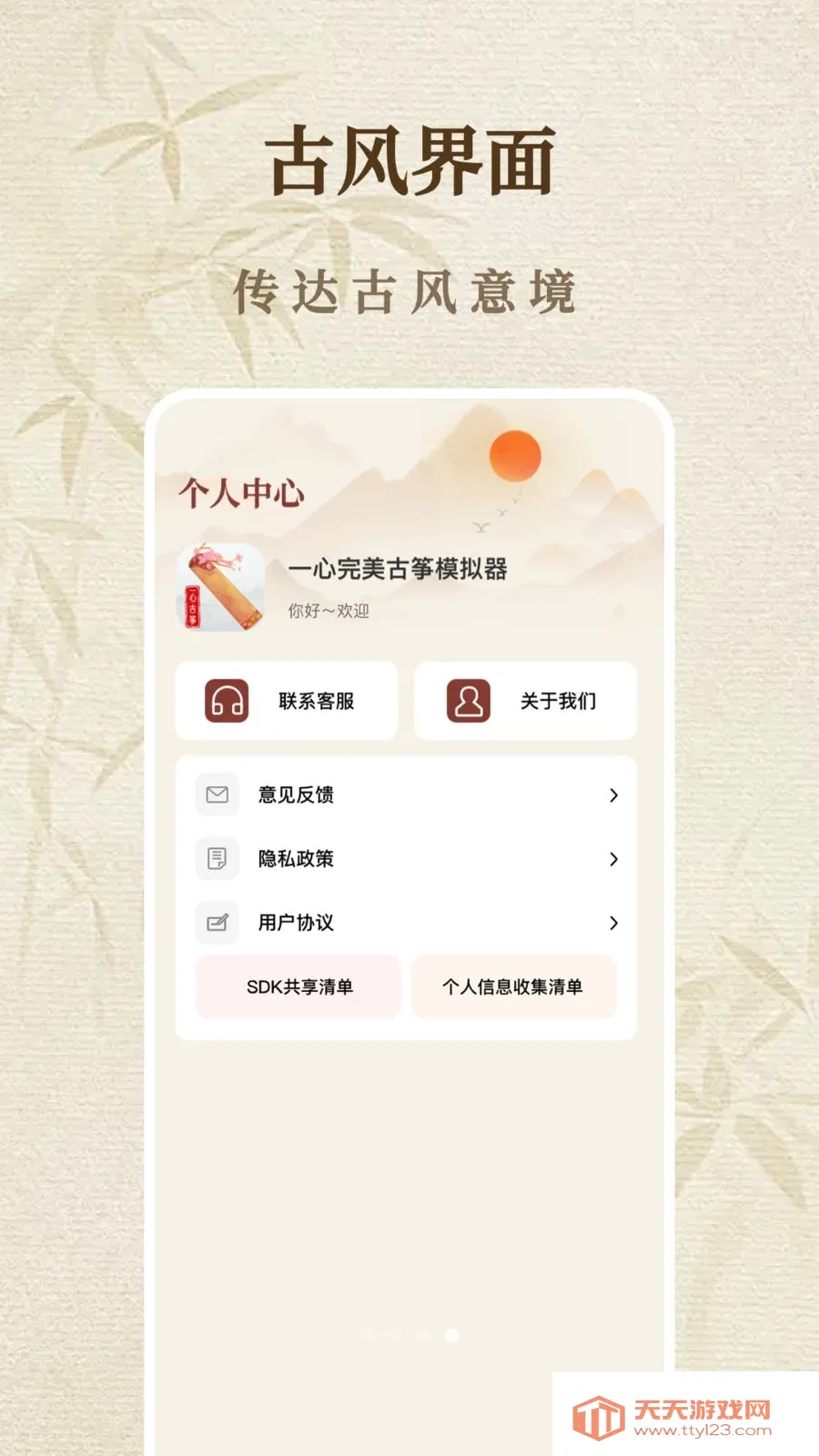 һ����������ģ���������ֻ���v1.1.0 ��׿���ͼ3