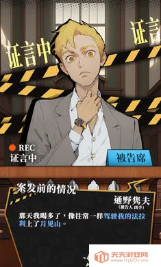 ��ʱ��̽�����������(��̽������Ϸ)v1.15 �ٷ������ͼ4