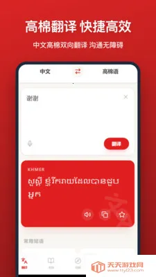 �����﷭��2026�ٷ����°汾v1.0.0 �ֻ����ͼ1