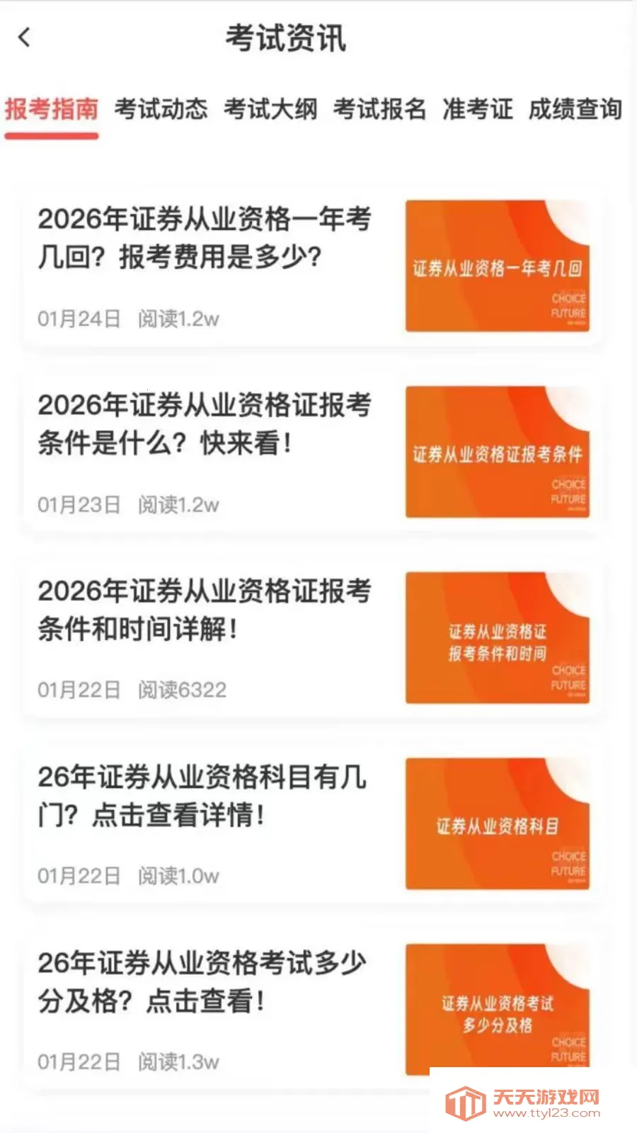 ֤ȯ����һ��ͨ(֤ȯ���Ա���ƽ̨)v2.2.4 ��Ѱ��ͼ2