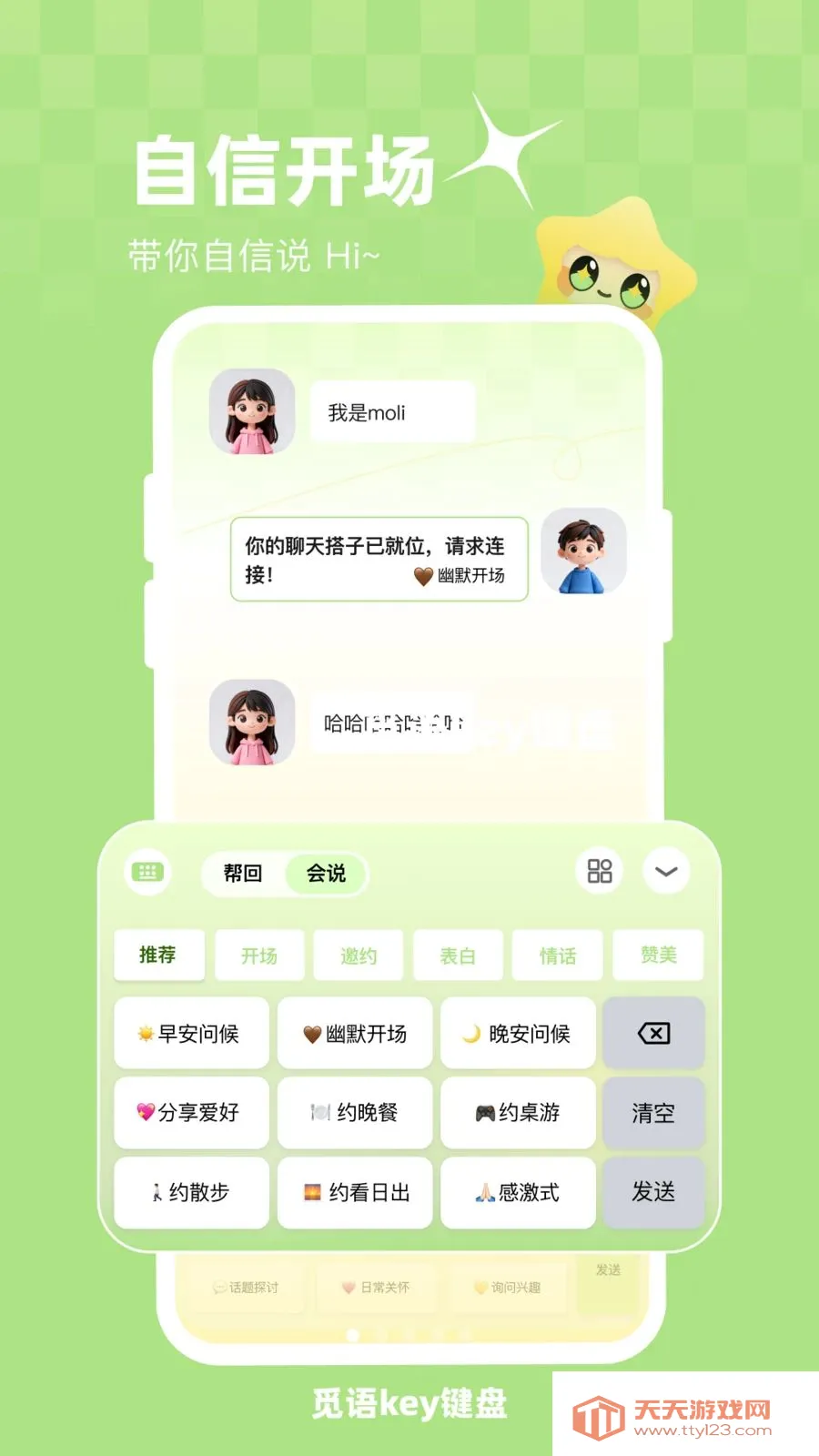 ����key����(���������뷨)v1.0.1 ��׿���ͼ0