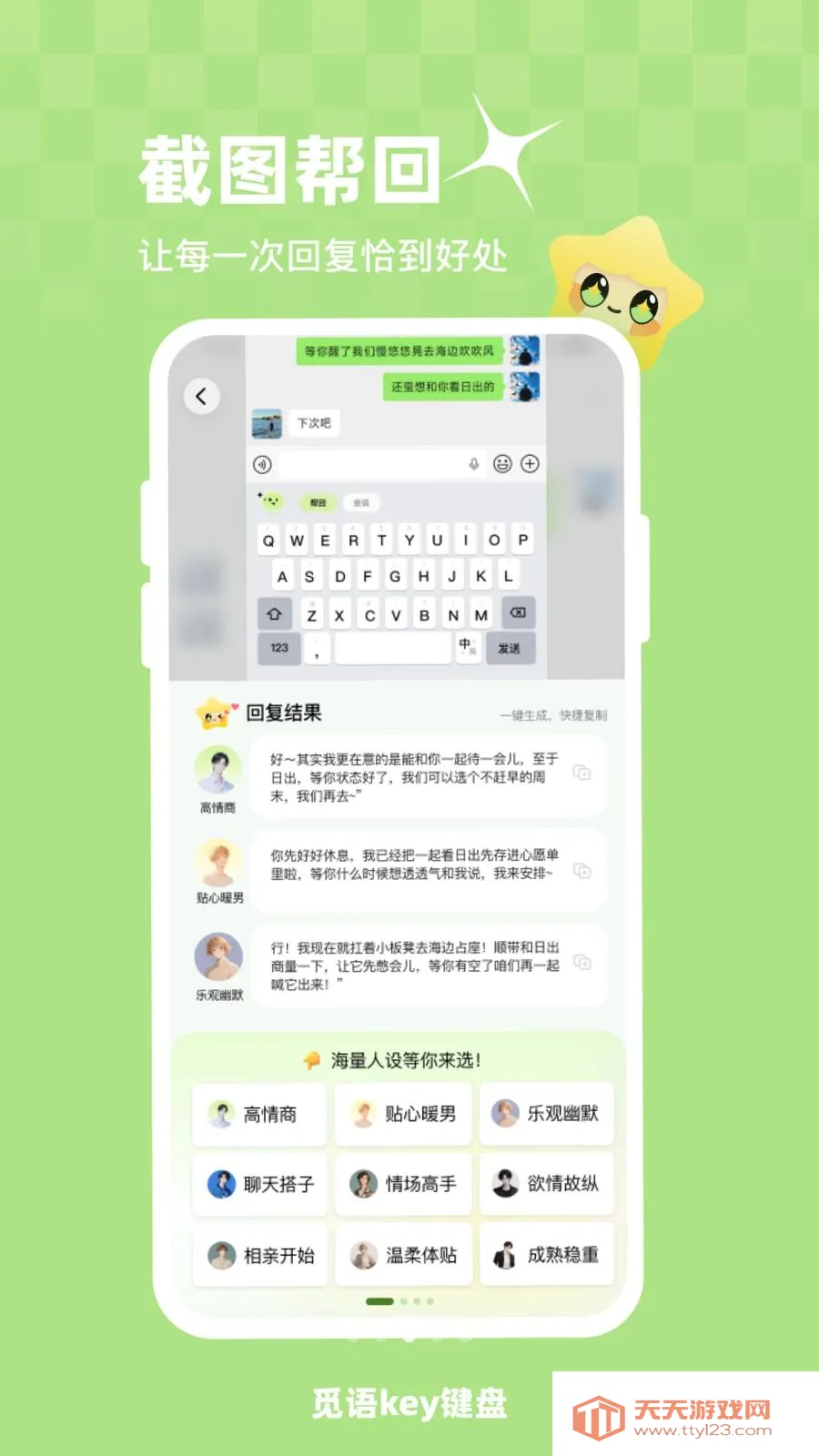 ����key����(���������뷨)v1.0.1 ��׿���ͼ2