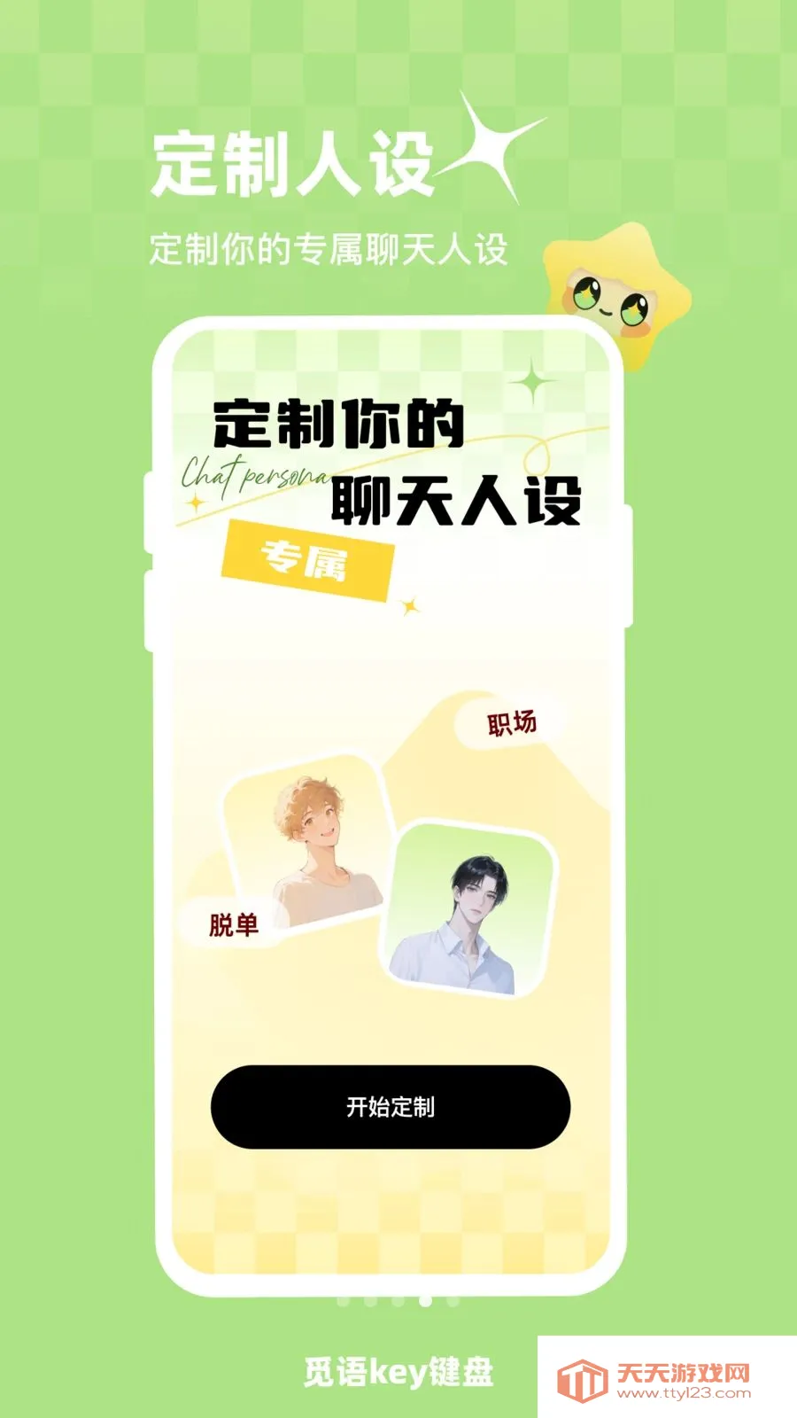 ����key����(���������뷨)v1.0.1 ��׿���ͼ3