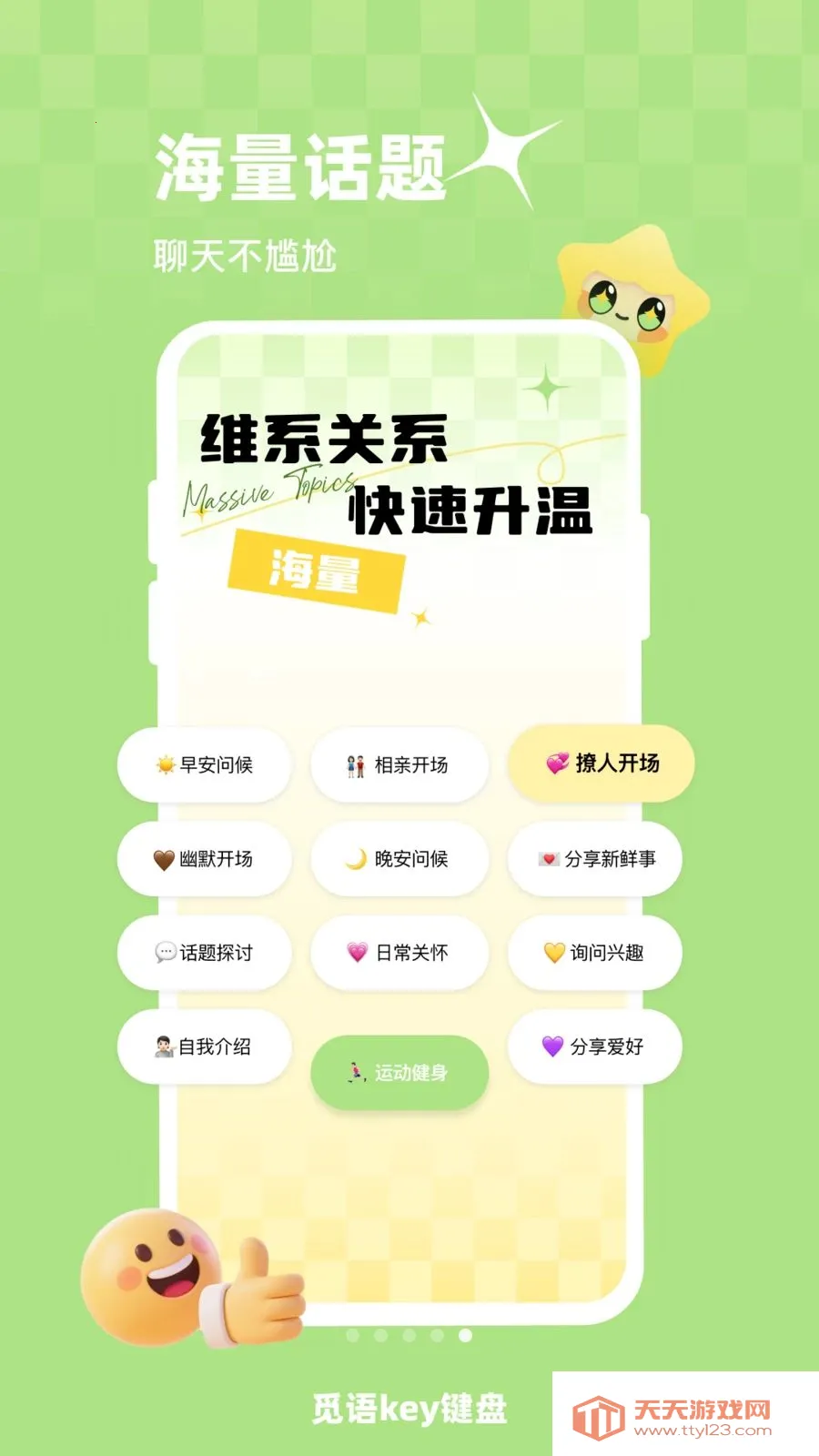 ����key����(���������뷨)v1.0.1 ��׿���ͼ4