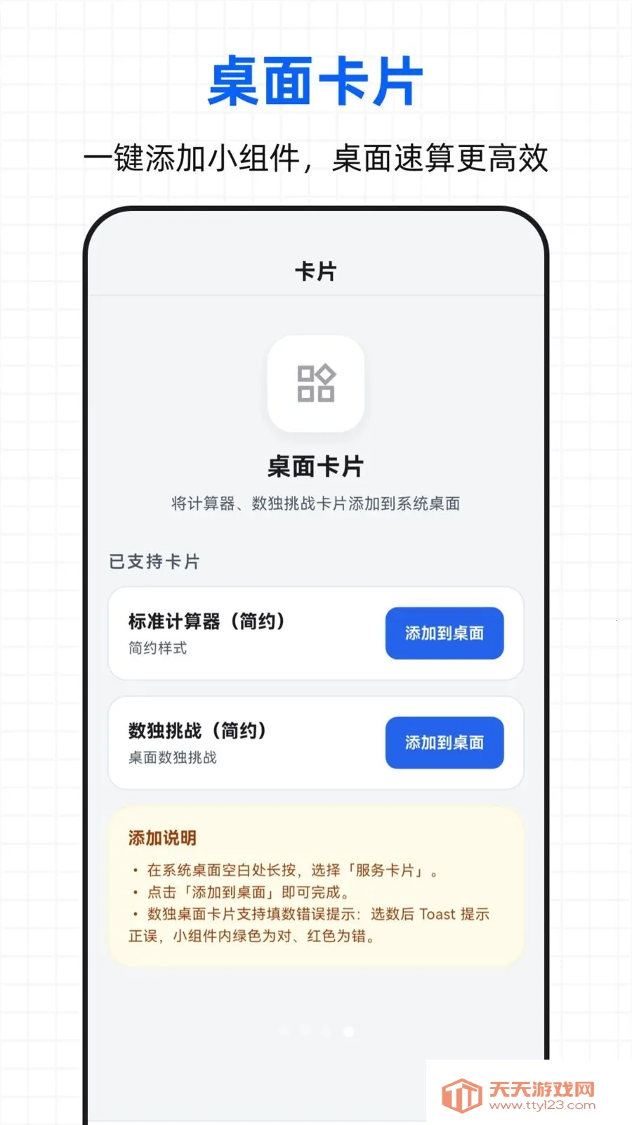 ���ؼ�����(ȫ�ܼ��㹤��)v3.0.0.300 �ֻ����ͼ3