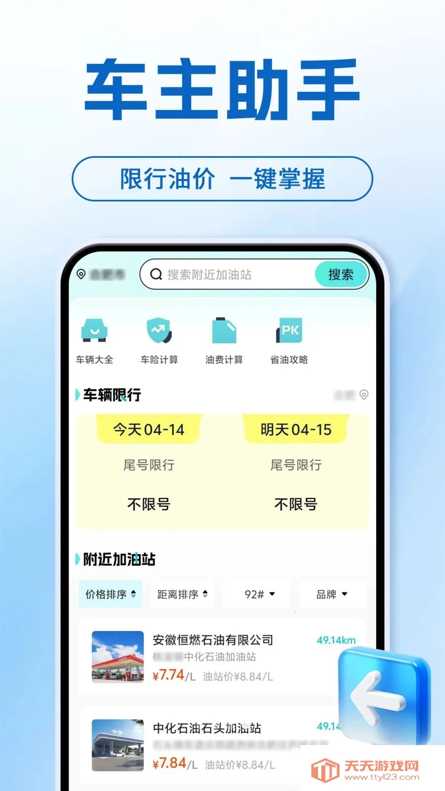 ���ܻ����ֻ�����2026���°汾v1.0.1 �ٷ������ͼ3