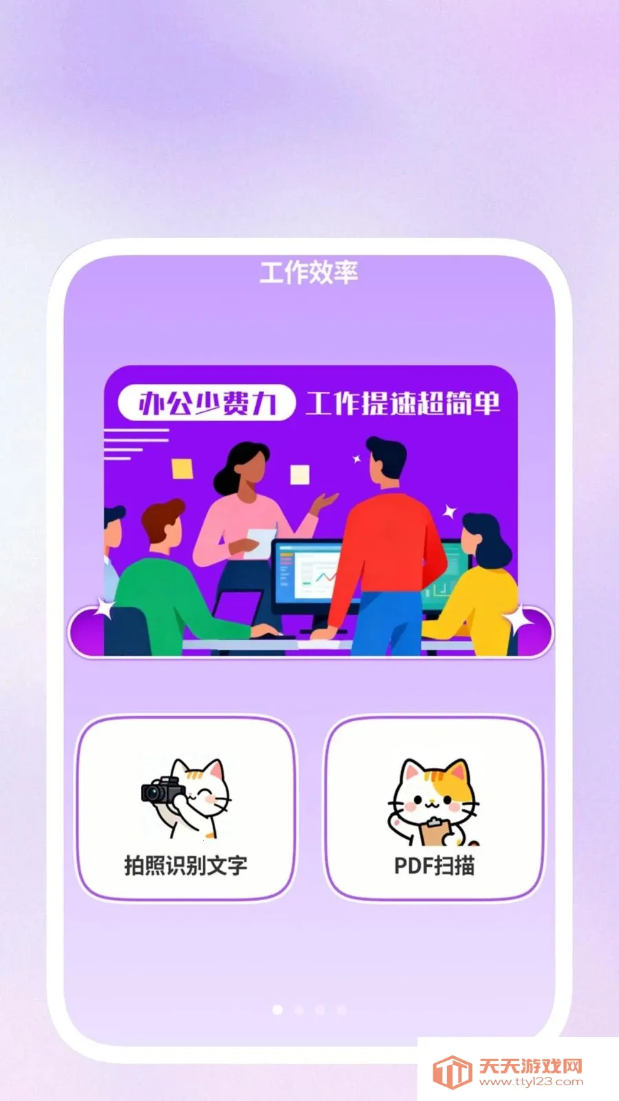 ��ɨ��������(�๦���ֻ�����)v1.0.3 �ٷ������ͼ0