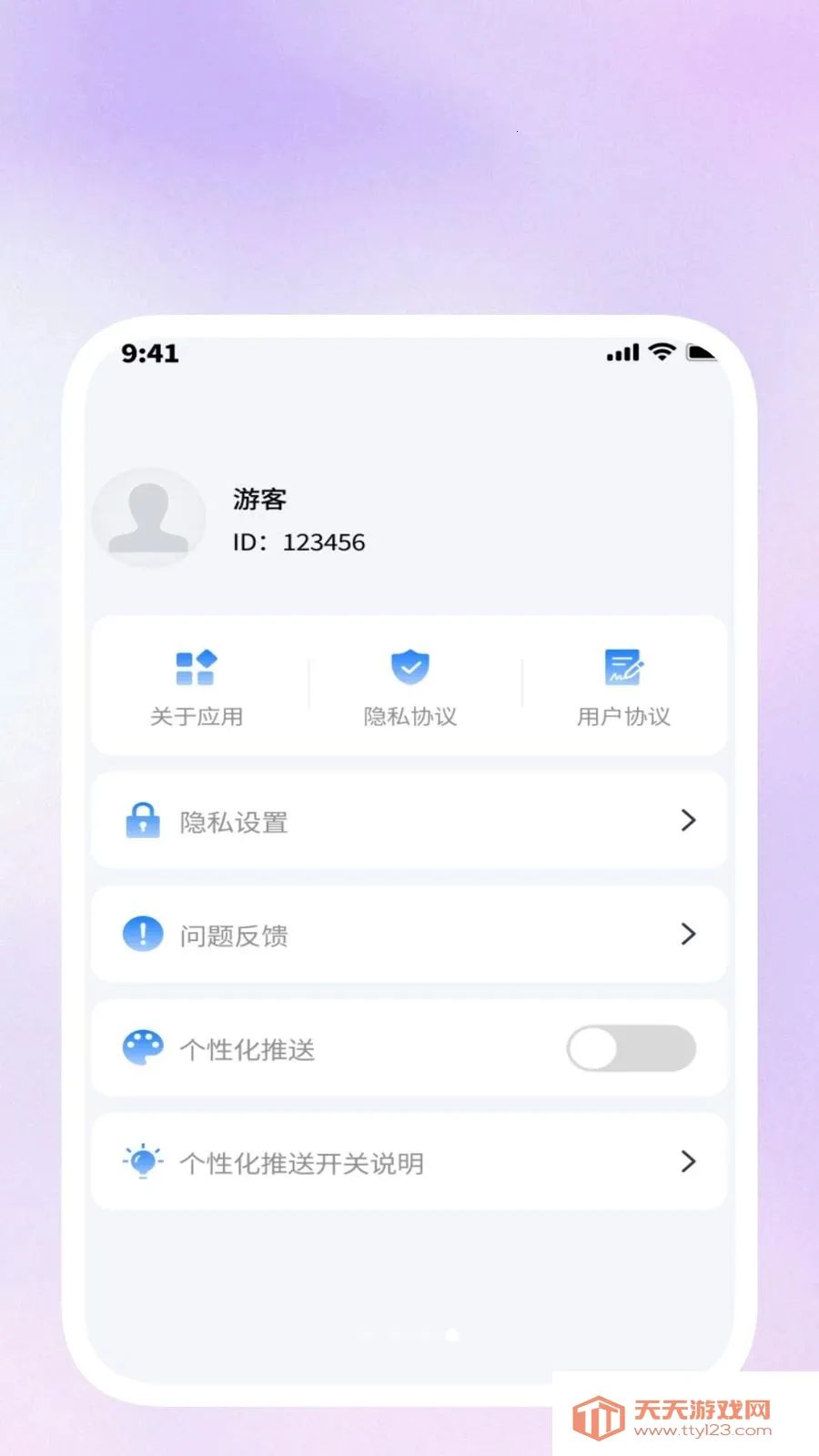 ��ɨ��������(�๦���ֻ�����)v1.0.3 �ٷ������ͼ3