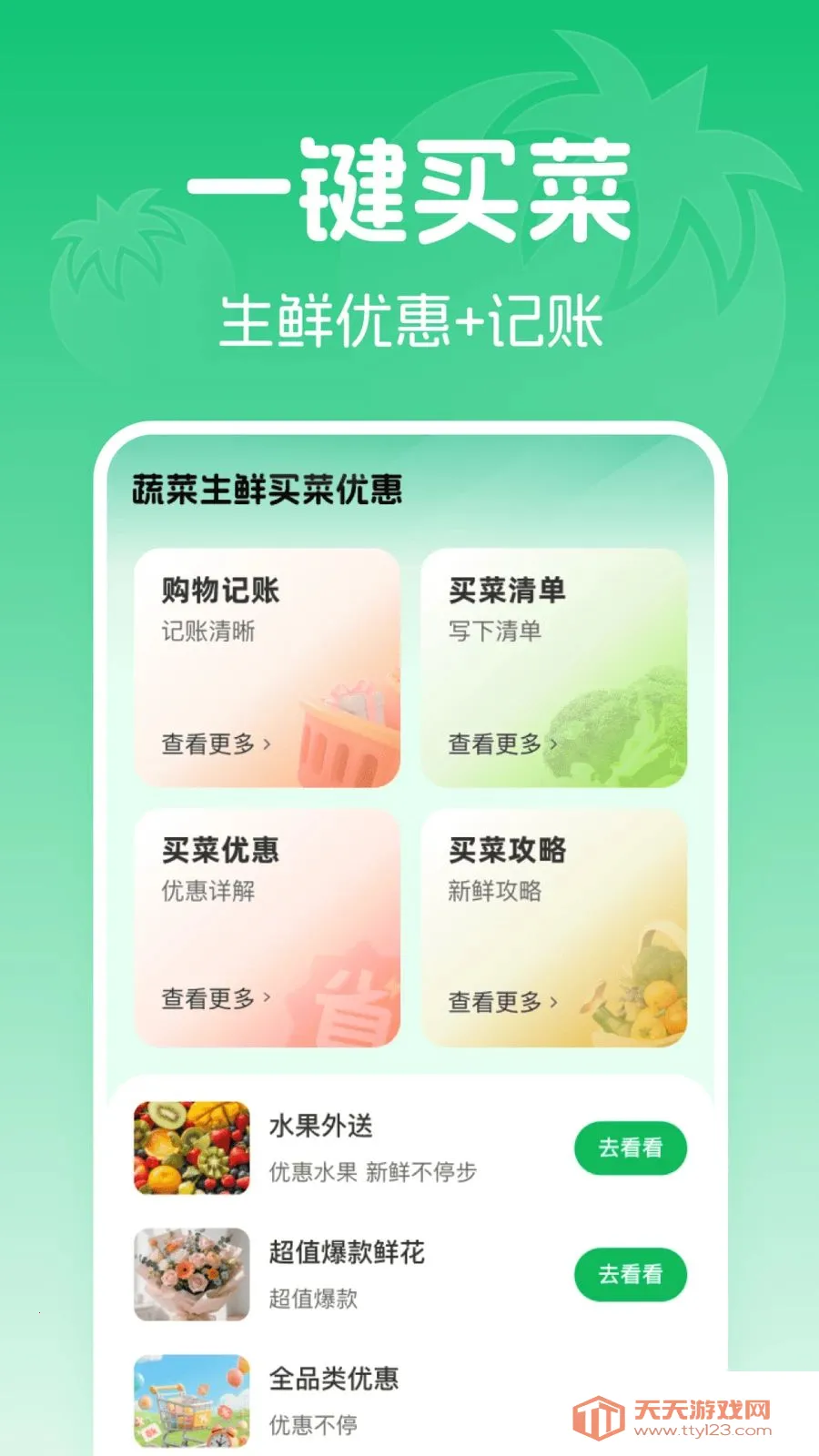 �߲���������Ż�(���ʡǮ����)v1.0.0 �ٷ������ͼ1