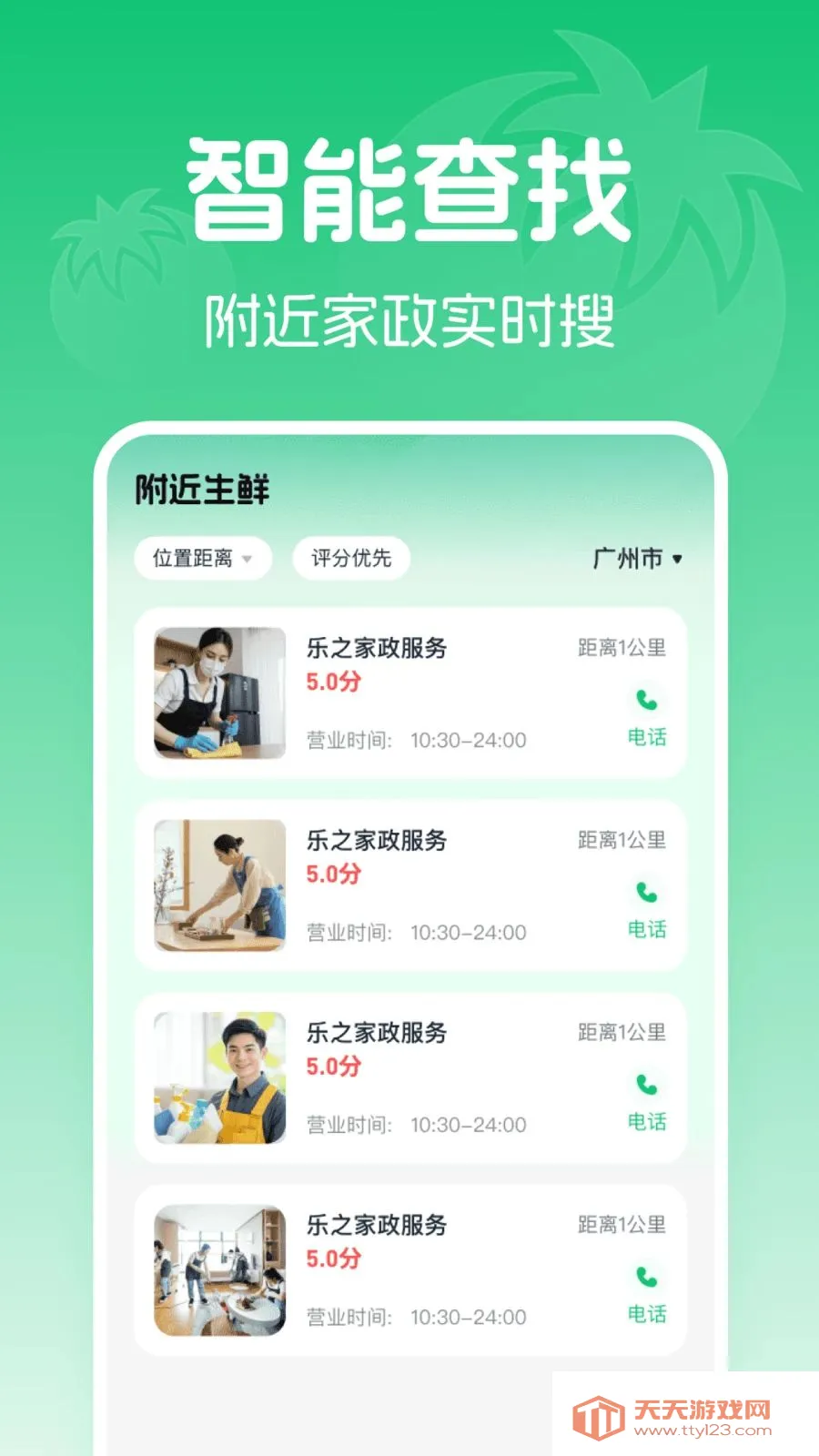 �߲���������Ż�(���ʡǮ����)v1.0.0 �ٷ������ͼ2