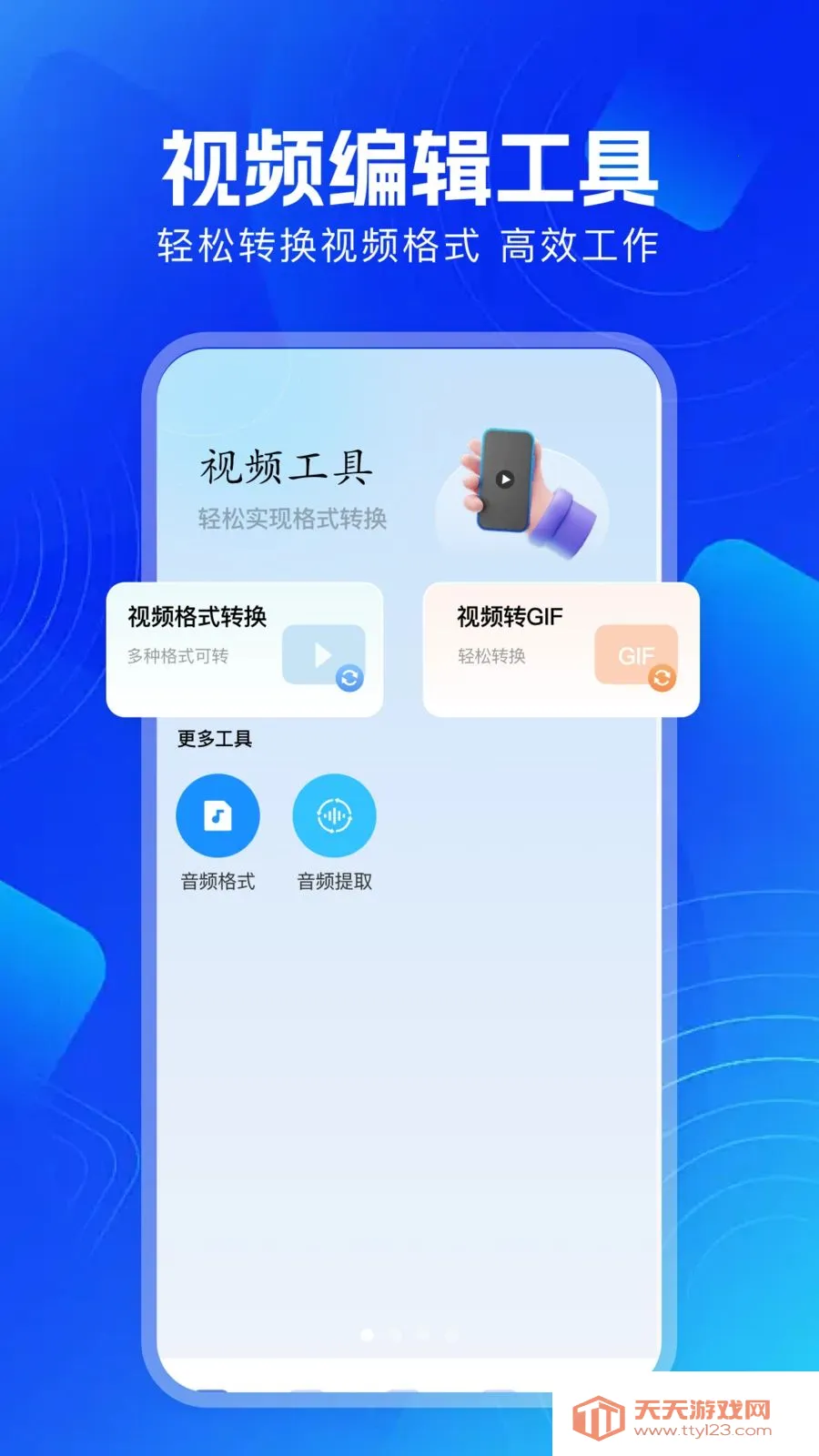 ������Ƶ����(��Ƶȫ�ܹ���)v1.1 �ֻ����ͼ0