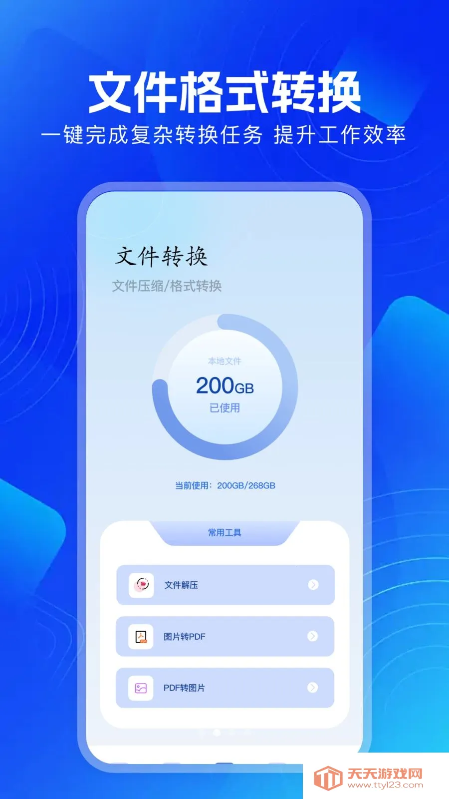 ������Ƶ����(��Ƶȫ�ܹ���)v1.1 �ֻ����ͼ1