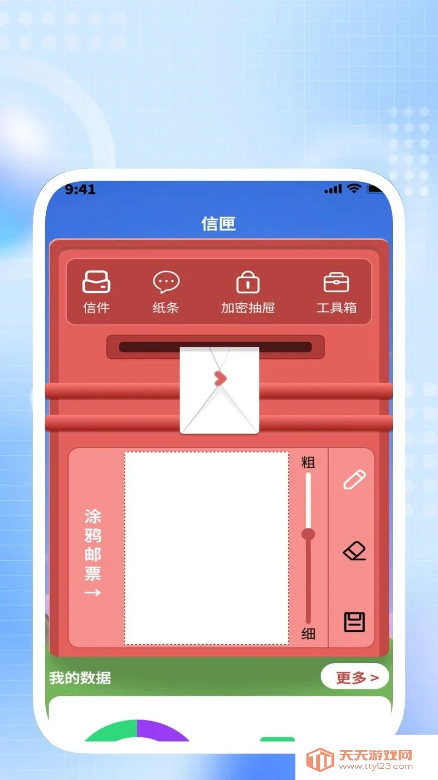 ����������ʦ(������������)v1.0.6 �ٷ������ͼ1