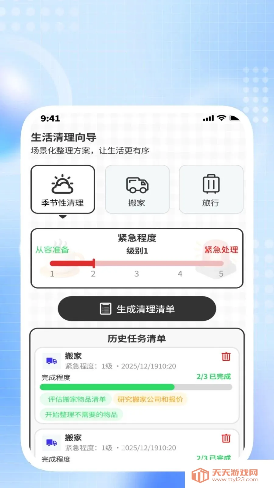 ����������ʦ(������������)v1.0.6 �ٷ������ͼ0