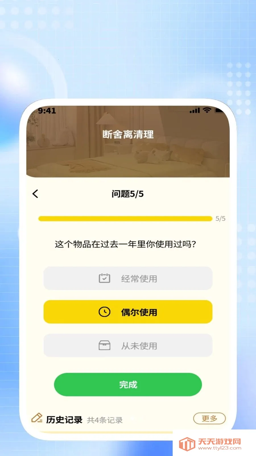 ����������ʦ(������������)v1.0.6 �ٷ������ͼ2