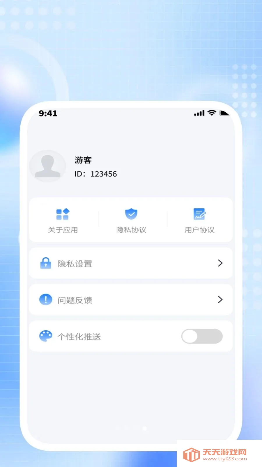 ����������ʦ(������������)v1.0.6 �ٷ������ͼ3