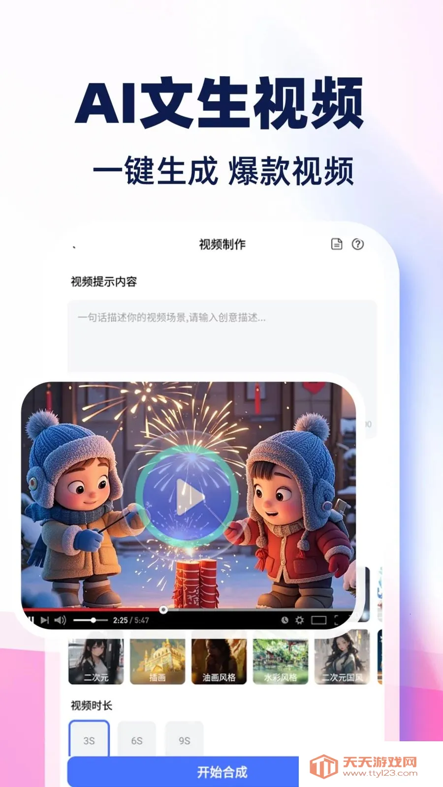 AI��Ƶ����ȫ���(AI��Ƶ��������)v1.0.1 ��Ѱ��ͼ1