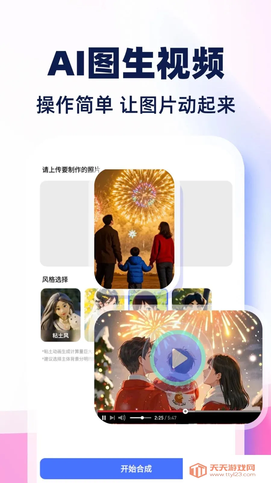 AI��Ƶ����ȫ���(AI��Ƶ��������)v1.0.1 ��Ѱ��ͼ3