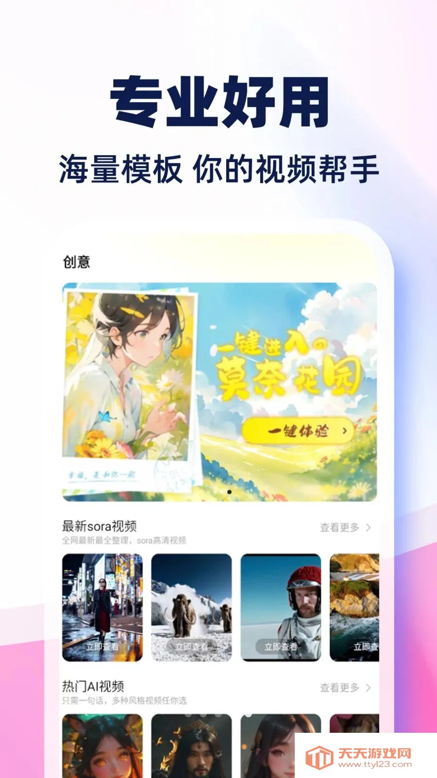 AI��Ƶ����ȫ���(AI��Ƶ��������)v1.0.1 ��Ѱ��ͼ4