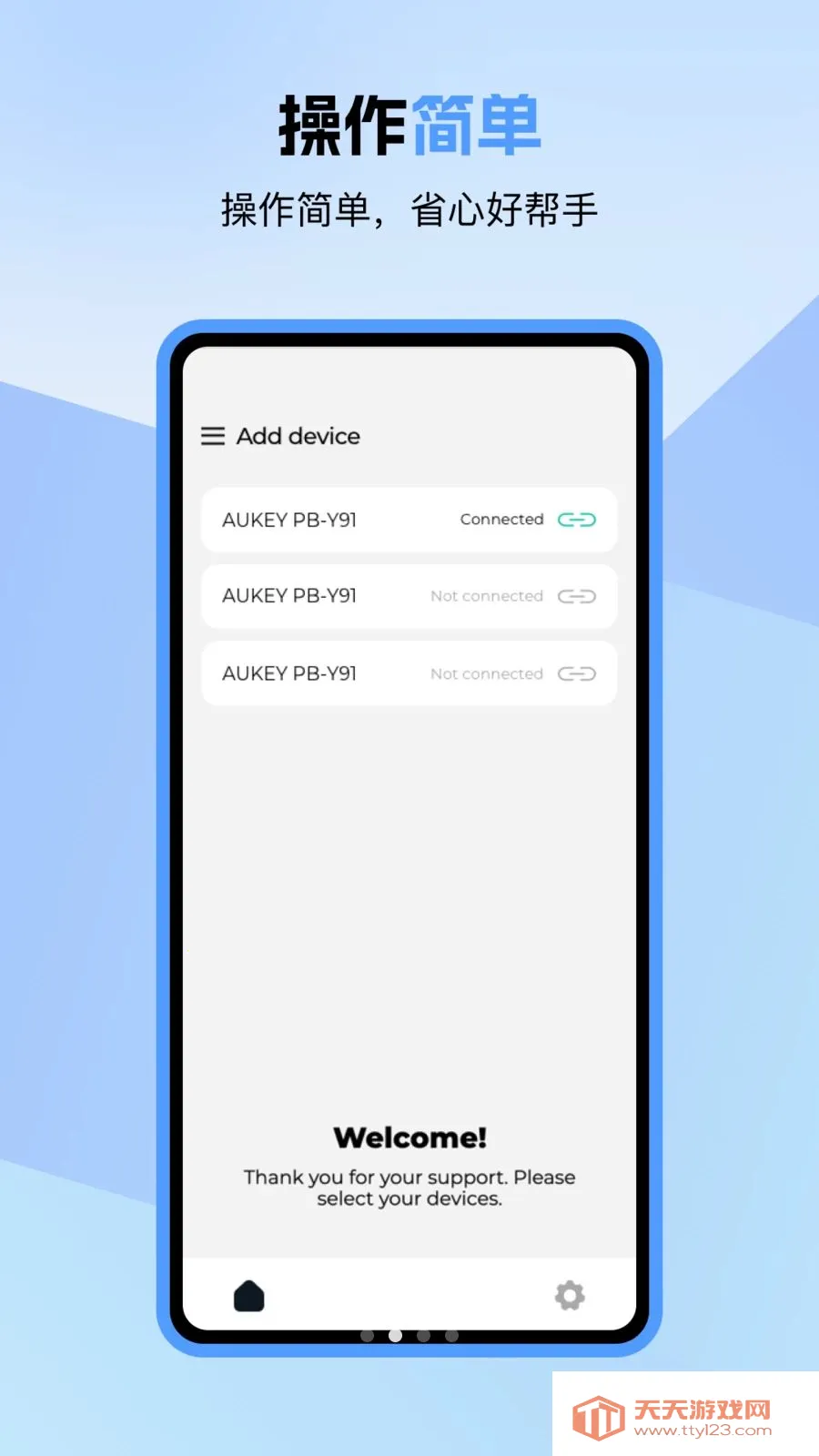 Aukey Power(��Դ���ܹ�������)v1.0.2 ��Ѱ��ͼ1
