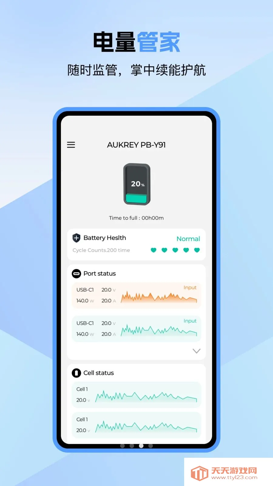 Aukey Power(��Դ���ܹ�������)v1.0.2 ��Ѱ��ͼ2