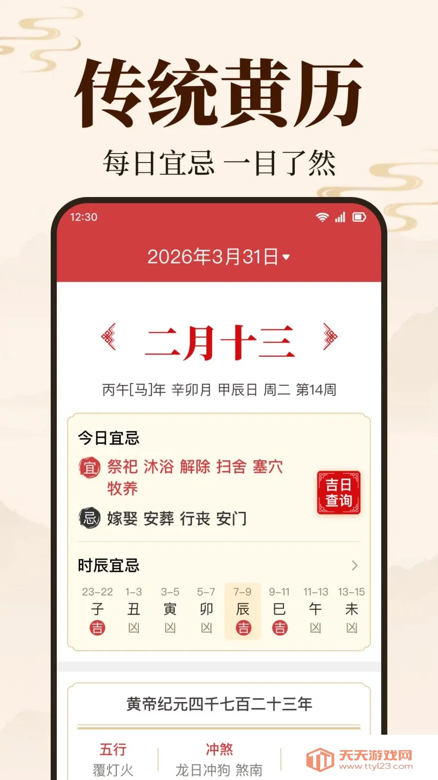 ��������������׿���ֻ���v1.0.1.1003 �ֻ����ͼ1