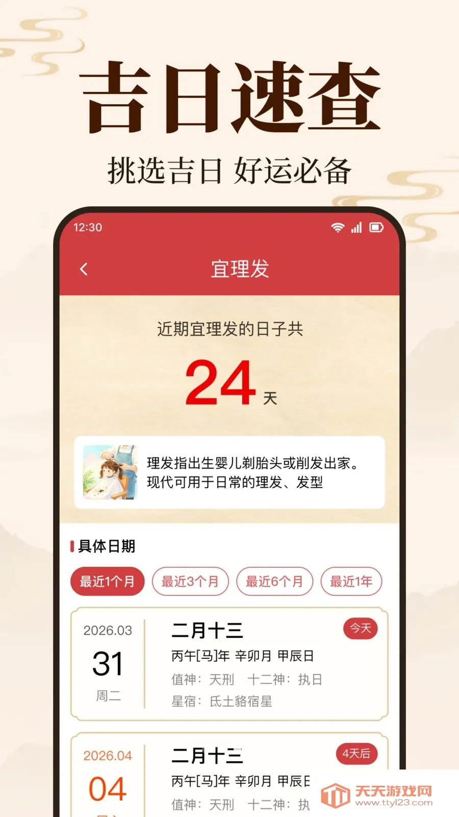 ��������������׿���ֻ���v1.0.1.1003 �ֻ����ͼ2