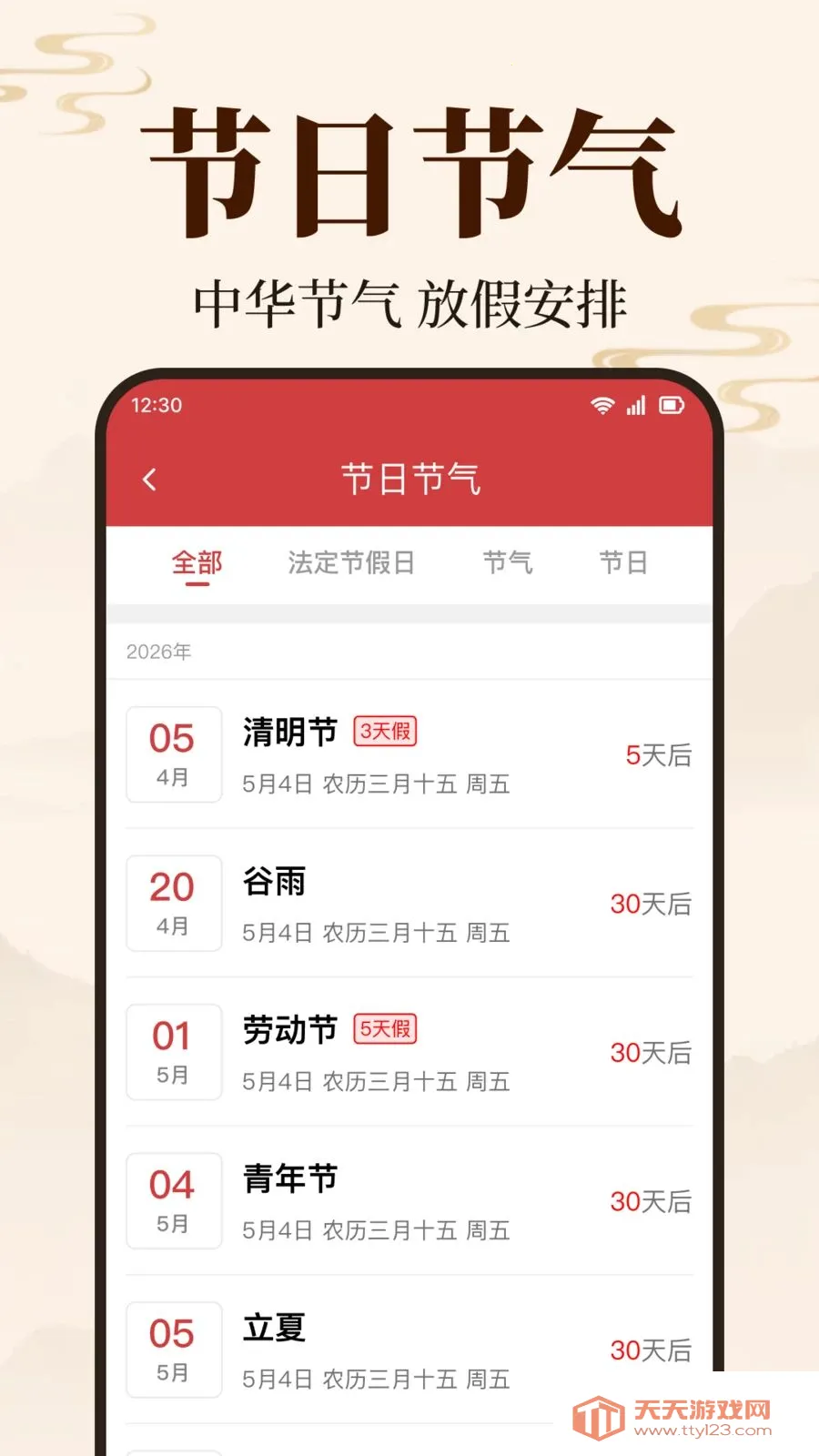 ��������������׿���ֻ���v1.0.1.1003 �ֻ����ͼ3