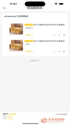 �����˵�(����һվʽƽ̨)v1.0.11 �ٷ������ͼ1