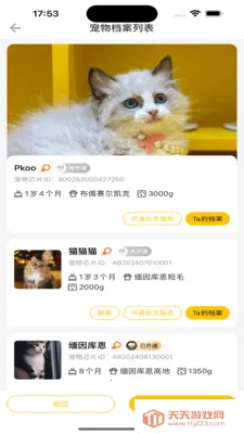 �����˵�(����һվʽƽ̨)v1.0.11 �ٷ������ͼ2