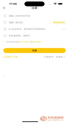 �����˵�(����һվʽƽ̨)v1.0.11 �ٷ������ͼ3