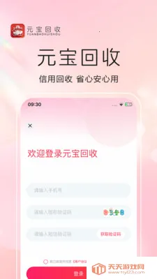 Ԫ������(��ȯ����ƽ̨)v1.0.8 �ֻ����ͼ1