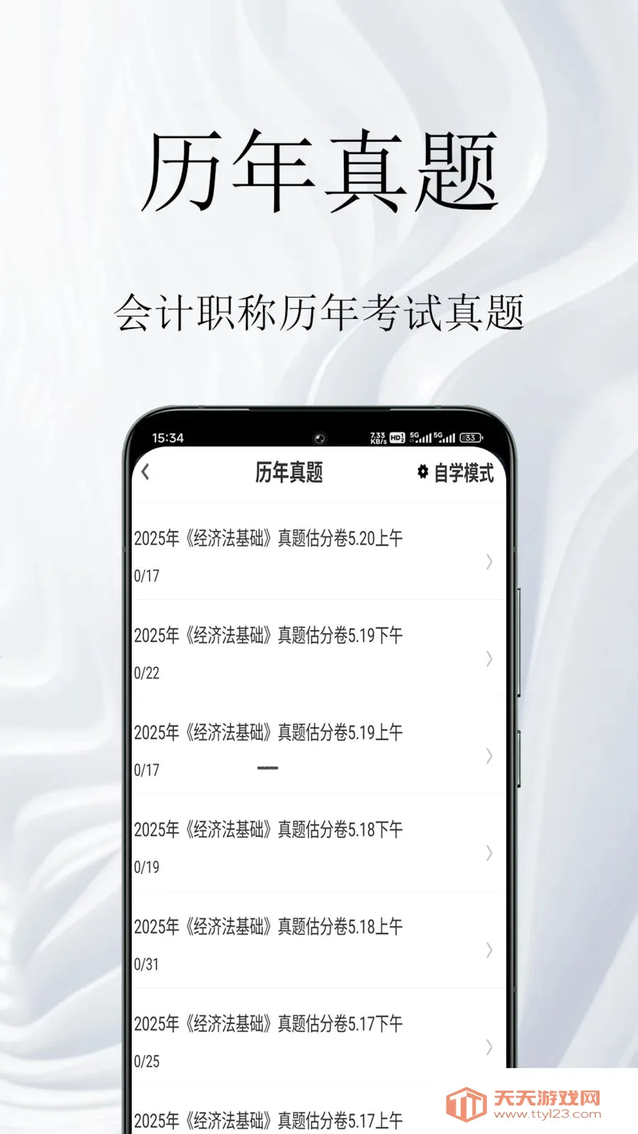 ���ְ�������2026�ٷ�����v1.0.1 �ֻ����ͼ1