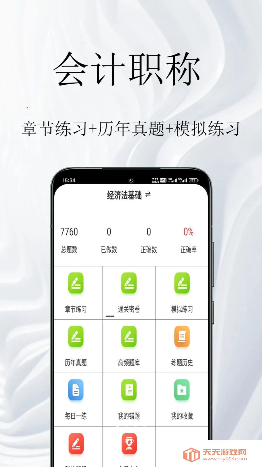 ���ְ�������2026�ٷ�����v1.0.1 �ֻ����ͼ0