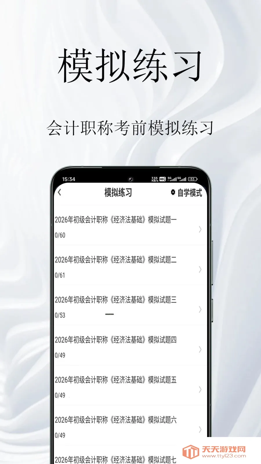 ���ְ�������2026�ٷ�����v1.0.1 �ֻ����ͼ2