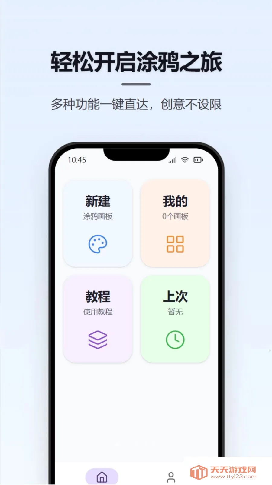 Ϳѻ��д����2026���°汾v1.0.0 ��׿���ͼ0