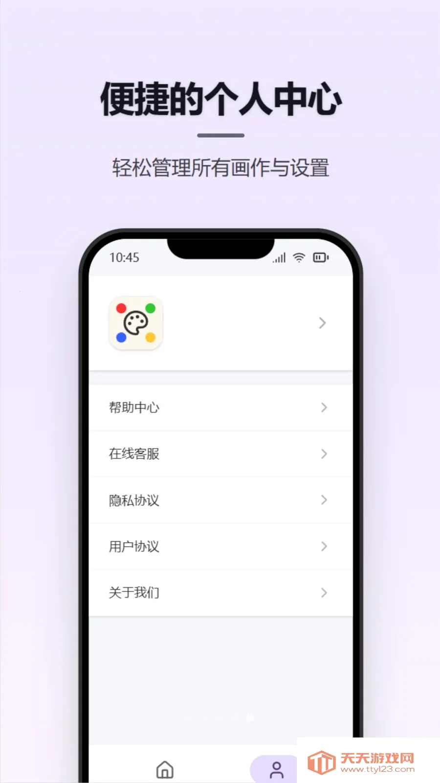 Ϳѻ��д����2026���°汾v1.0.0 ��׿���ͼ4