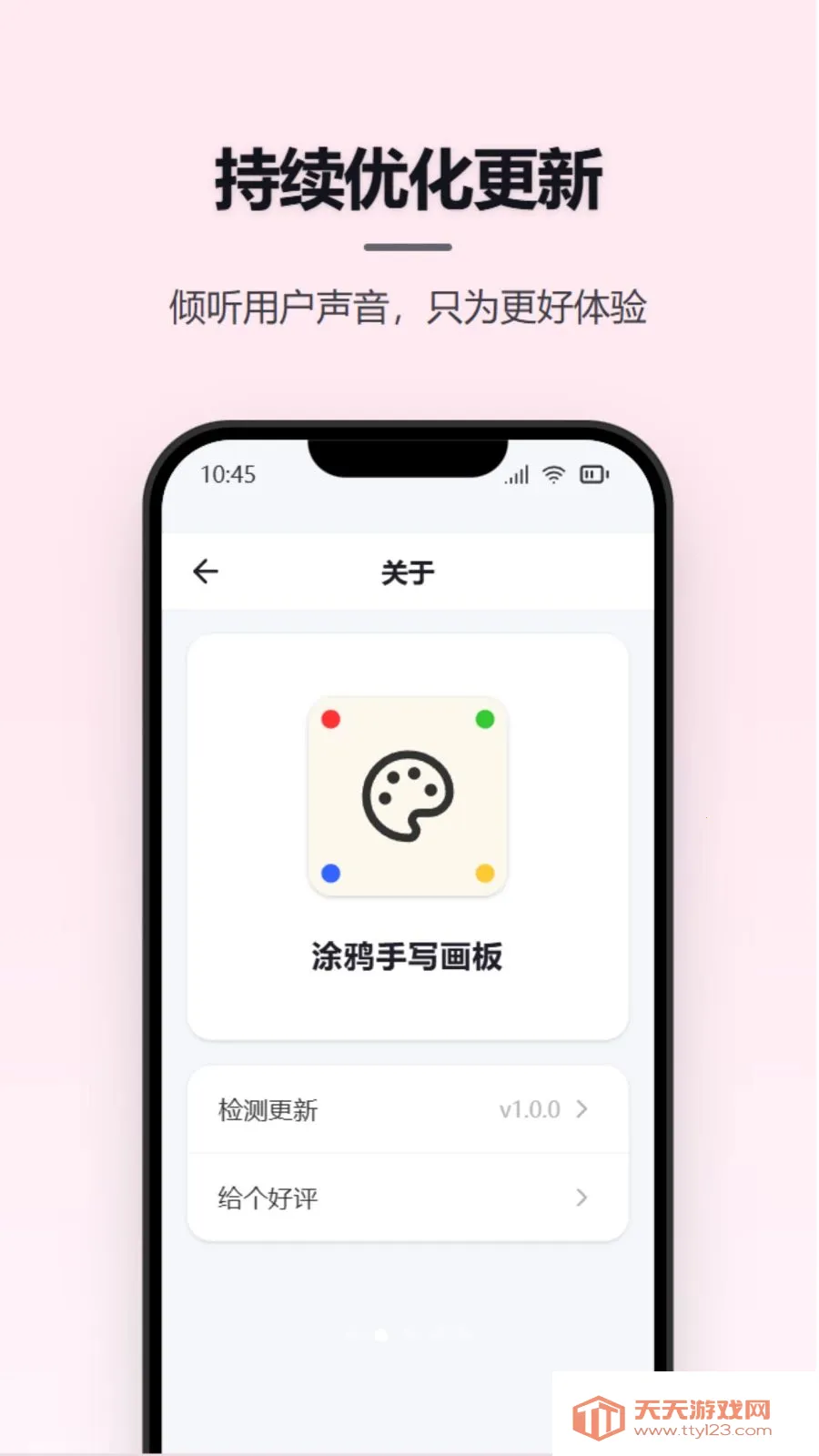 Ϳѻ��д����2026���°汾v1.0.0 ��׿���ͼ1